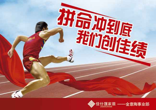 企業(yè)海報(bào)